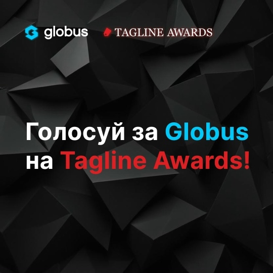 Друзья, у нас важное объявление! 🔔
Приглашаем вас поддержать наши проекты на Тagline Awards! Мы участвуем в народном голосовании и каждый голос имеет значение | Сетка — социальная сеть от hh.ru