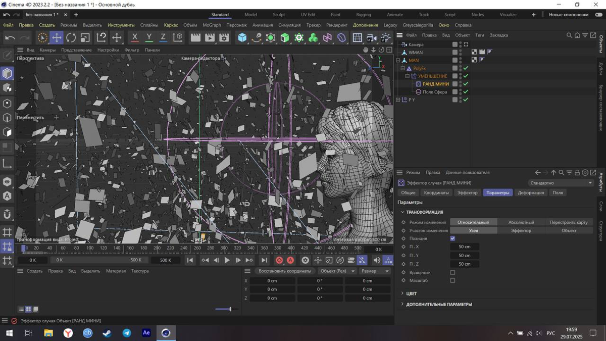 Cinema 4d | Сетка — социальная сеть от hh.ru