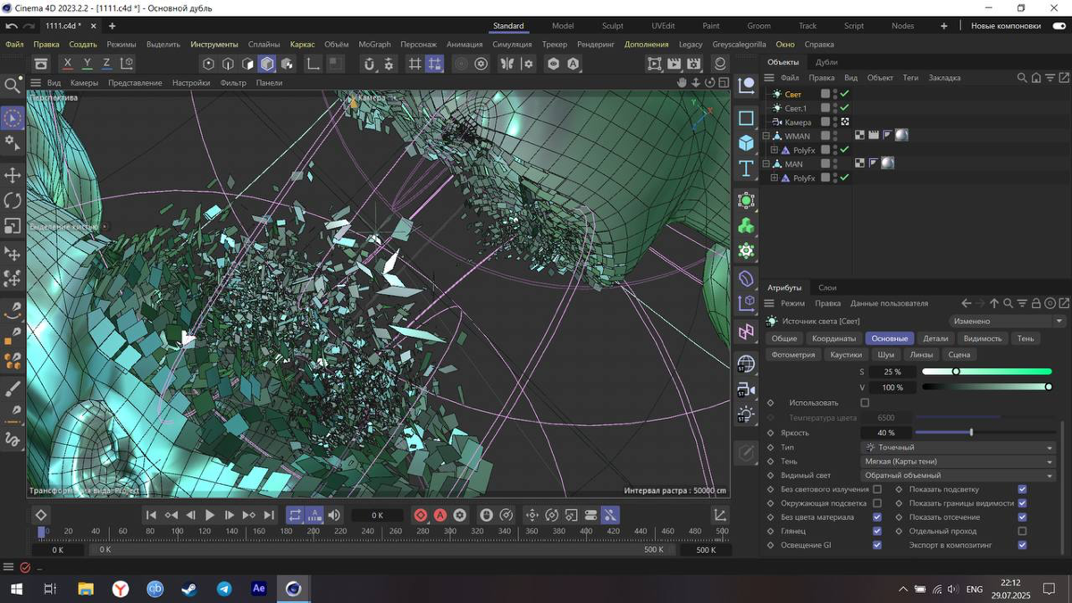 Cinema 4d | Сетка — социальная сеть от hh.ru