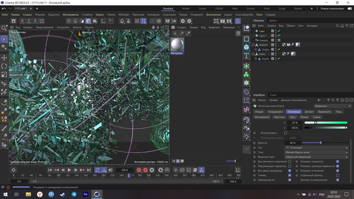 Cinema 4d | Сетка — социальная сеть от hh.ru