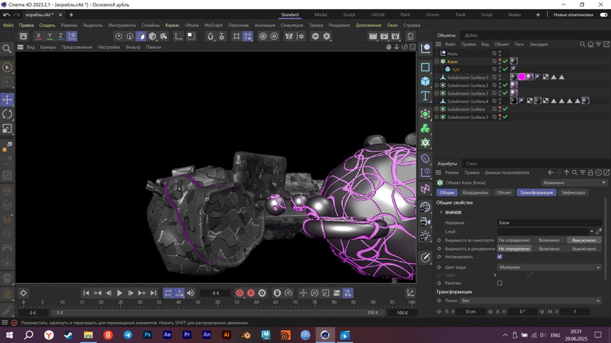 Cinema 4D | Сетка — социальная сеть от hh.ru