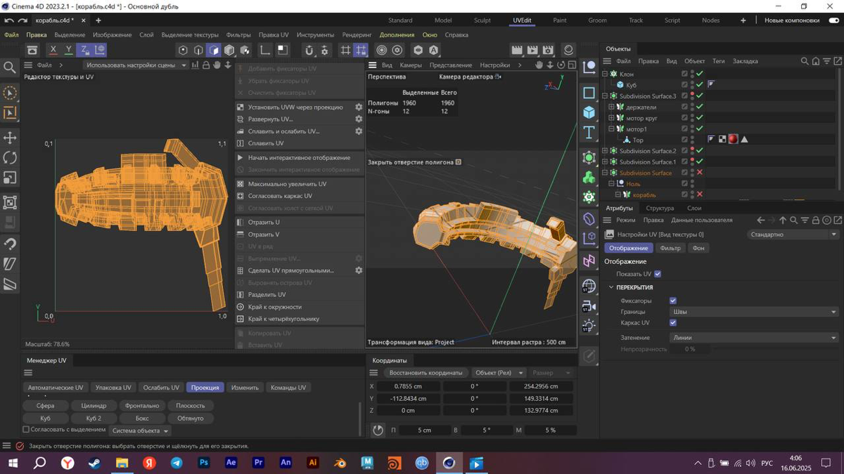 Cinema 4D | Сетка — социальная сеть от hh.ru