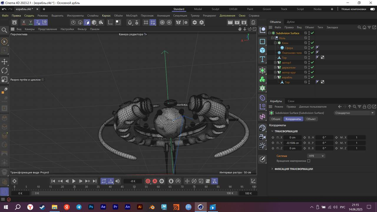 Cinema 4D | Сетка — социальная сеть от hh.ru