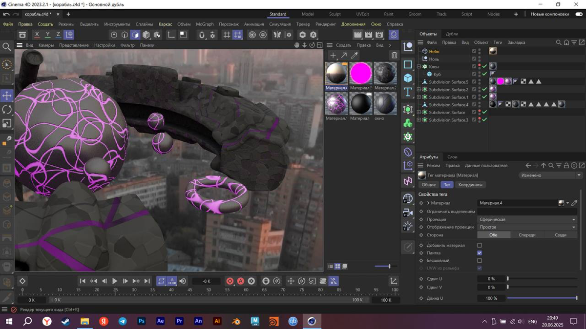 Cinema 4D | Сетка — социальная сеть от hh.ru