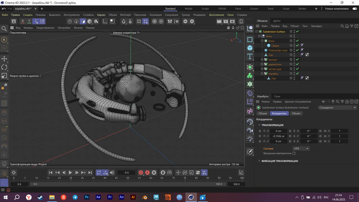 Cinema 4D | Сетка — социальная сеть от hh.ru