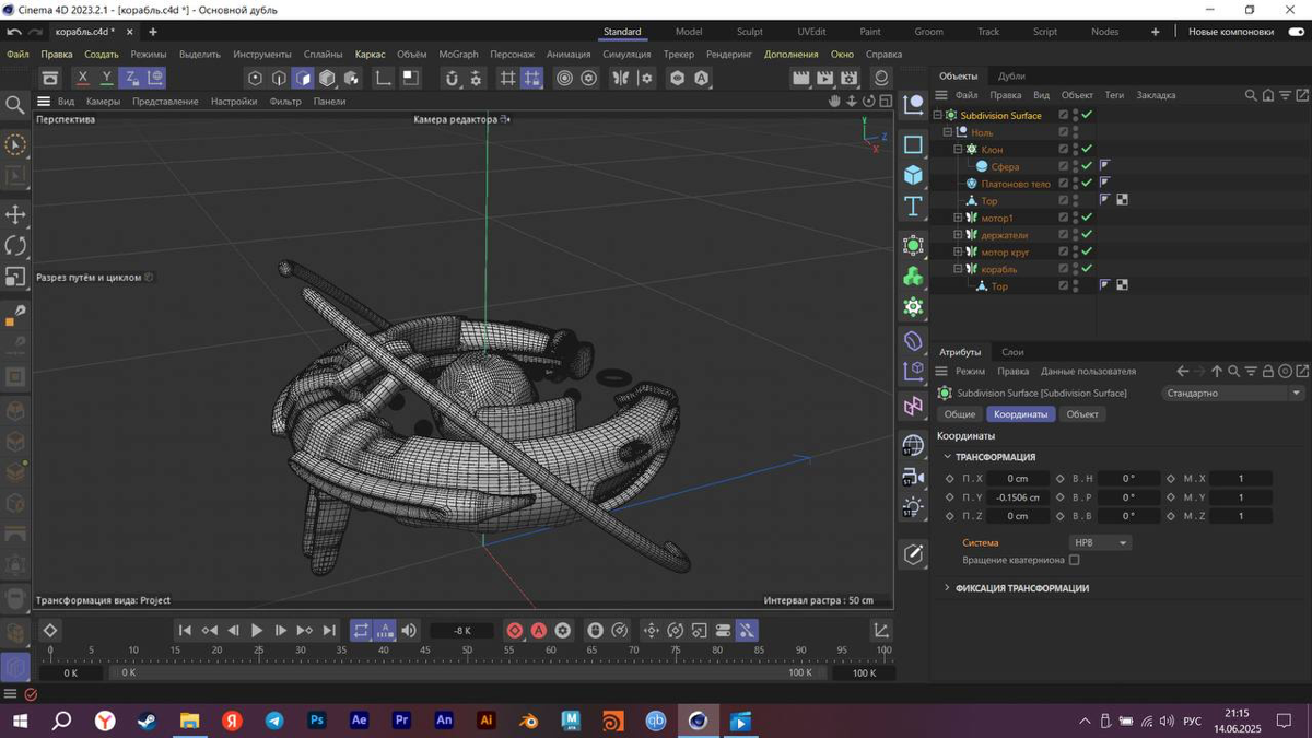 Cinema 4D | Сетка — социальная сеть от hh.ru