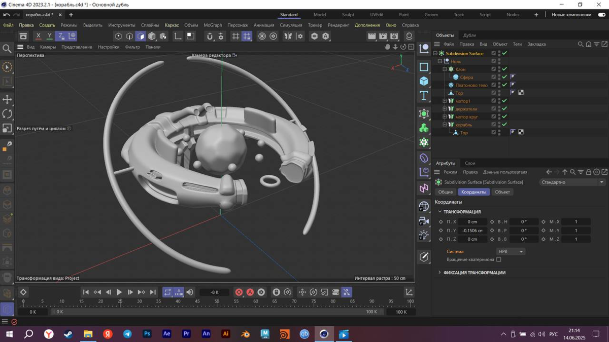 Cinema 4D | Сетка — социальная сеть от hh.ru