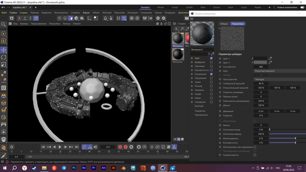 Cinema 4D | Сетка — социальная сеть от hh.ru