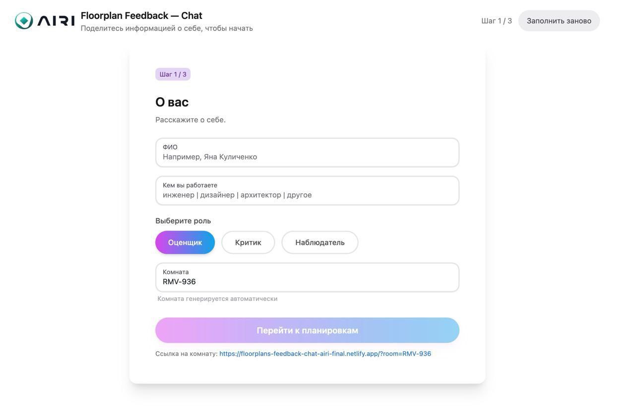 Мы в лаборатории FusionBrain в рамках трека «Генеративное проектирование» обучаем ИИ-критика отличать хорошие расстановки мебели от плохих для последующего улучшения качества планировок, оценки эргоно... | Сетка — социальная сеть от hh.ru