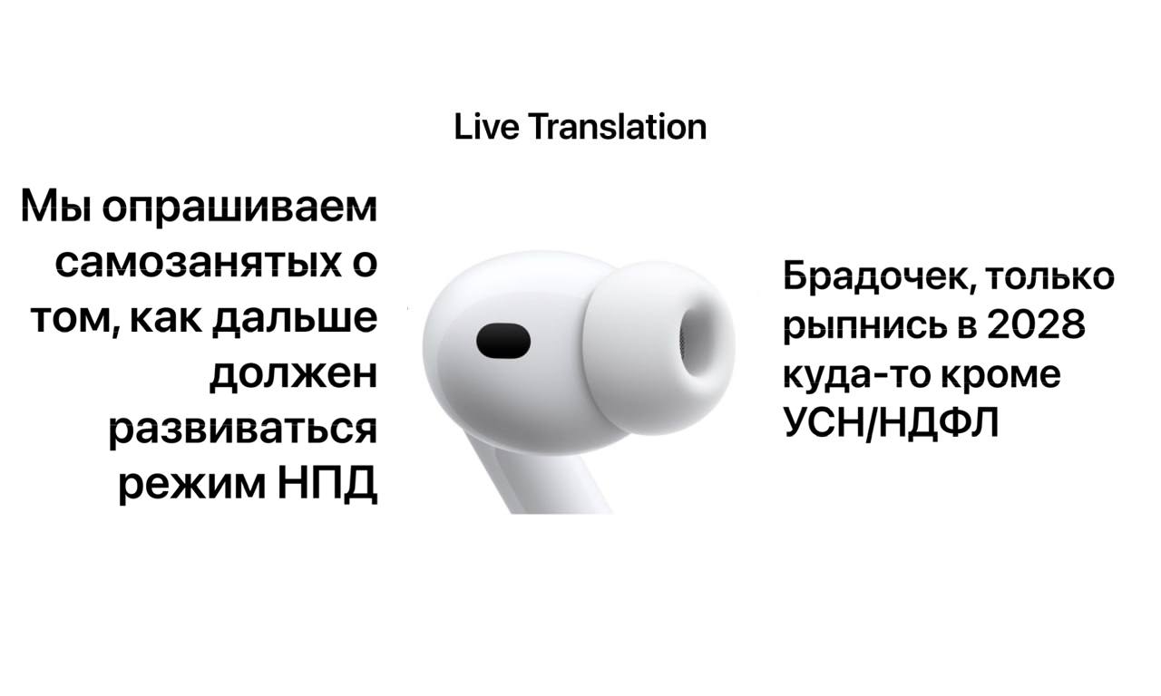 Самозанятых опрашивают, хотят ли они платить больше (хотят, но еще не знают этого)
Доброе утро, страна!
В приложении «Мой налог» (через которое самозанятые платят эти самые налоги) пошел опросник, кот... | Сетка — социальная сеть от hh.ru