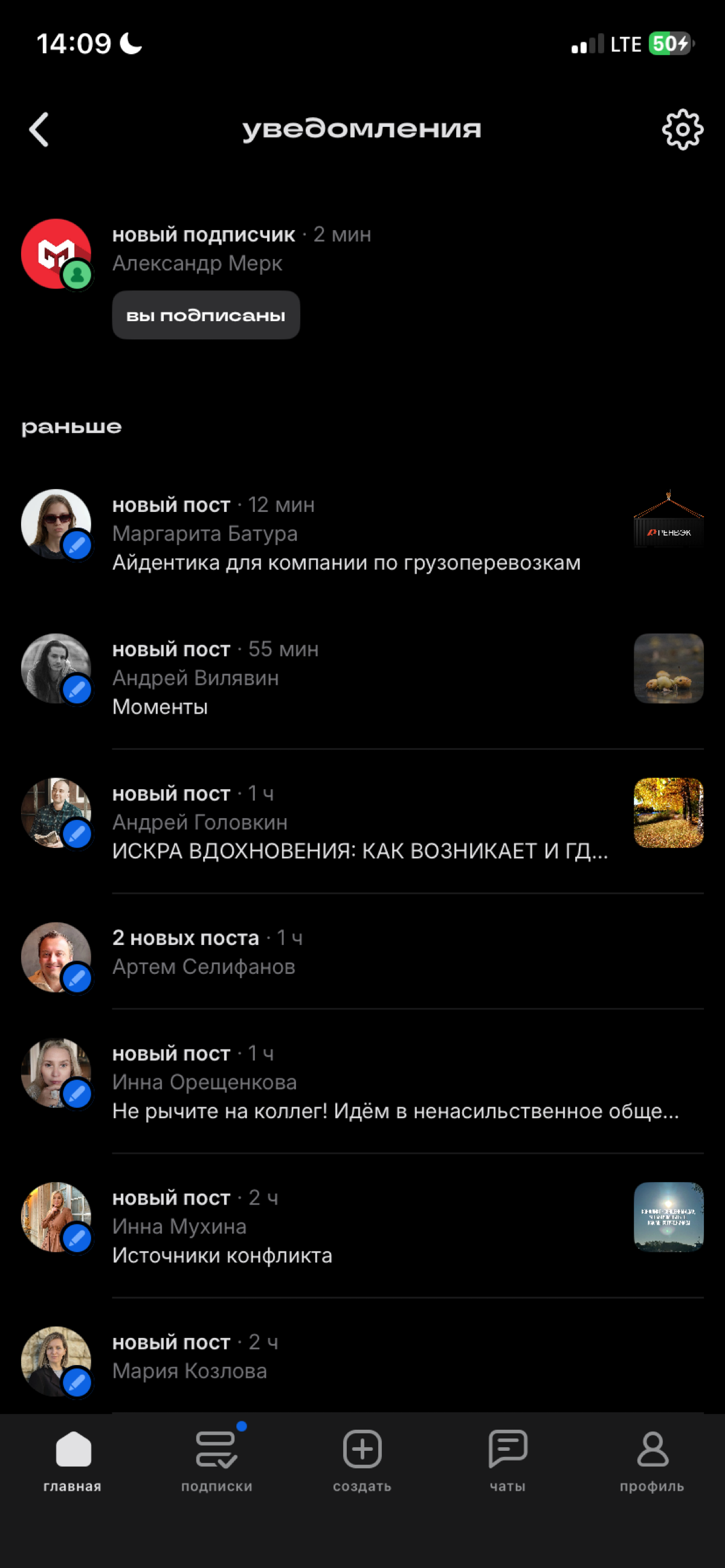 Оценим ваши заголовки в пуш? | Сетка — социальная сеть от hh.ru