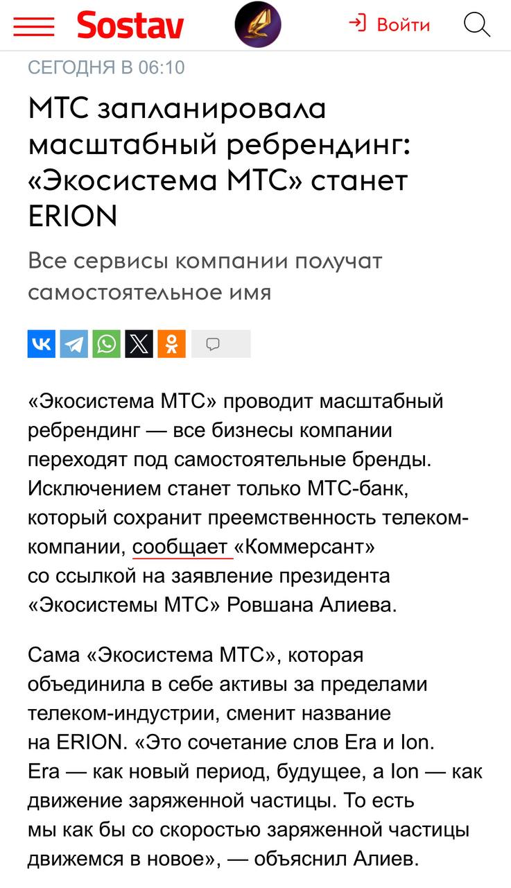 Во время сняла) в прошлый раз ребрендинг у них был всего два года назад | Сетка — социальная сеть от hh.ru
