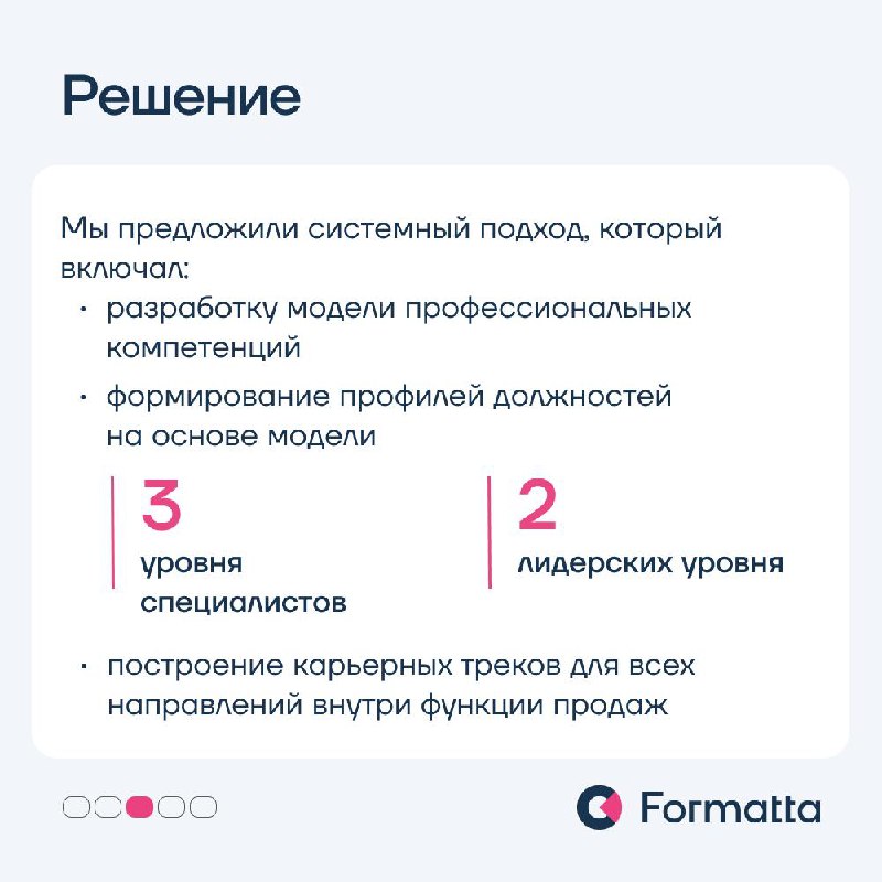 Карьерные треки помогают решать сразу несколько задач:
1️⃣ сотрудники видят прозрачный путь роста и понимают, что их вклад ценится, а компания готова в них инвестировать
2️⃣ HR и руководители получают... | Сетка — социальная сеть от hh.ru