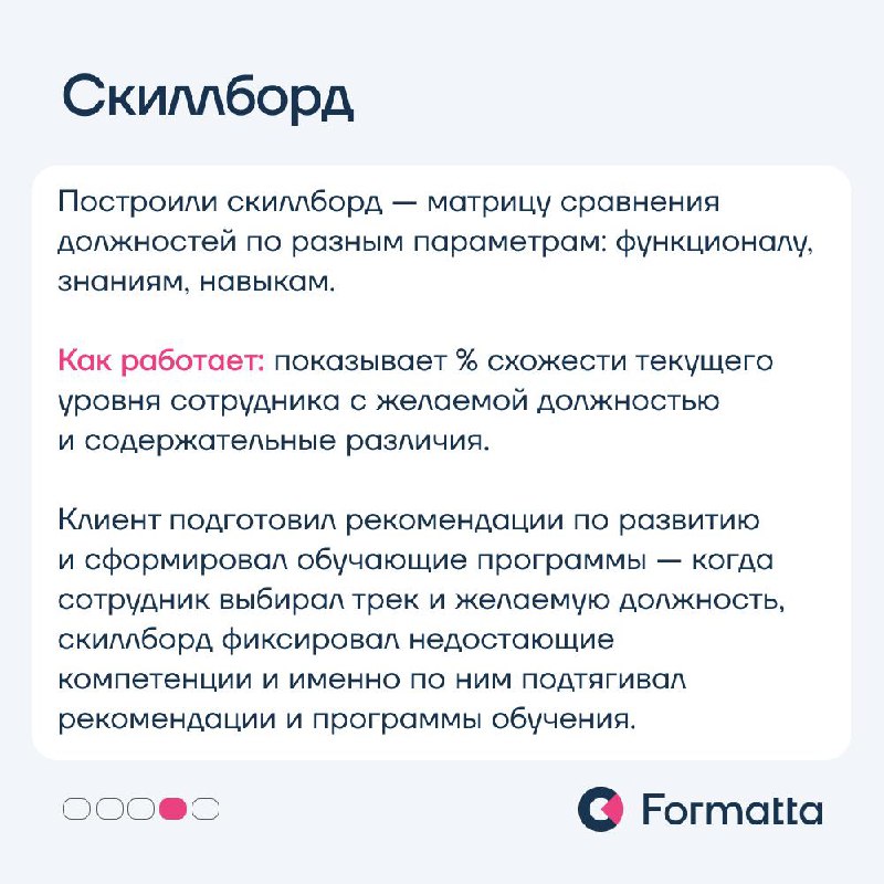 Карьерные треки помогают решать сразу несколько задач:
1️⃣ сотрудники видят прозрачный путь роста и понимают, что их вклад ценится, а компания готова в них инвестировать
2️⃣ HR и руководители получают... | Сетка — социальная сеть от hh.ru