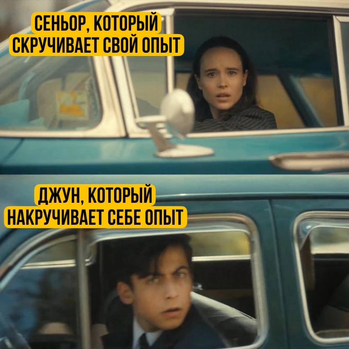 Актуалочка | Сетка — социальная сеть от hh.ru