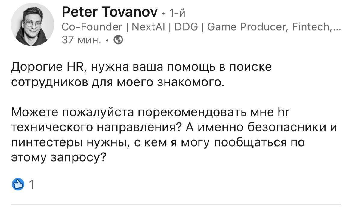 Коллеги из HR, я знаю что вы меня читаете :)
Кому нужна работа стучитесь к @peterblack | Сетка — социальная сеть от hh.ru