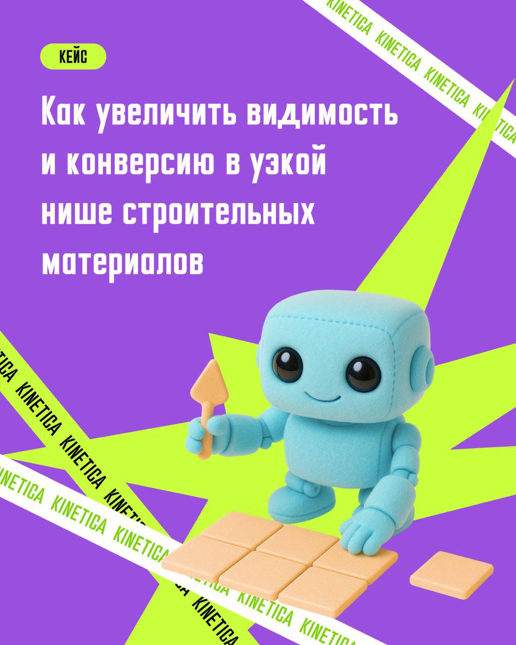 Коллеги, мы все понимаем, как сложно продвигать строительные магазины против маркетплейсов с их бюджетами и каталогами на 50к SKU | Сетка — социальная сеть от hh.ru