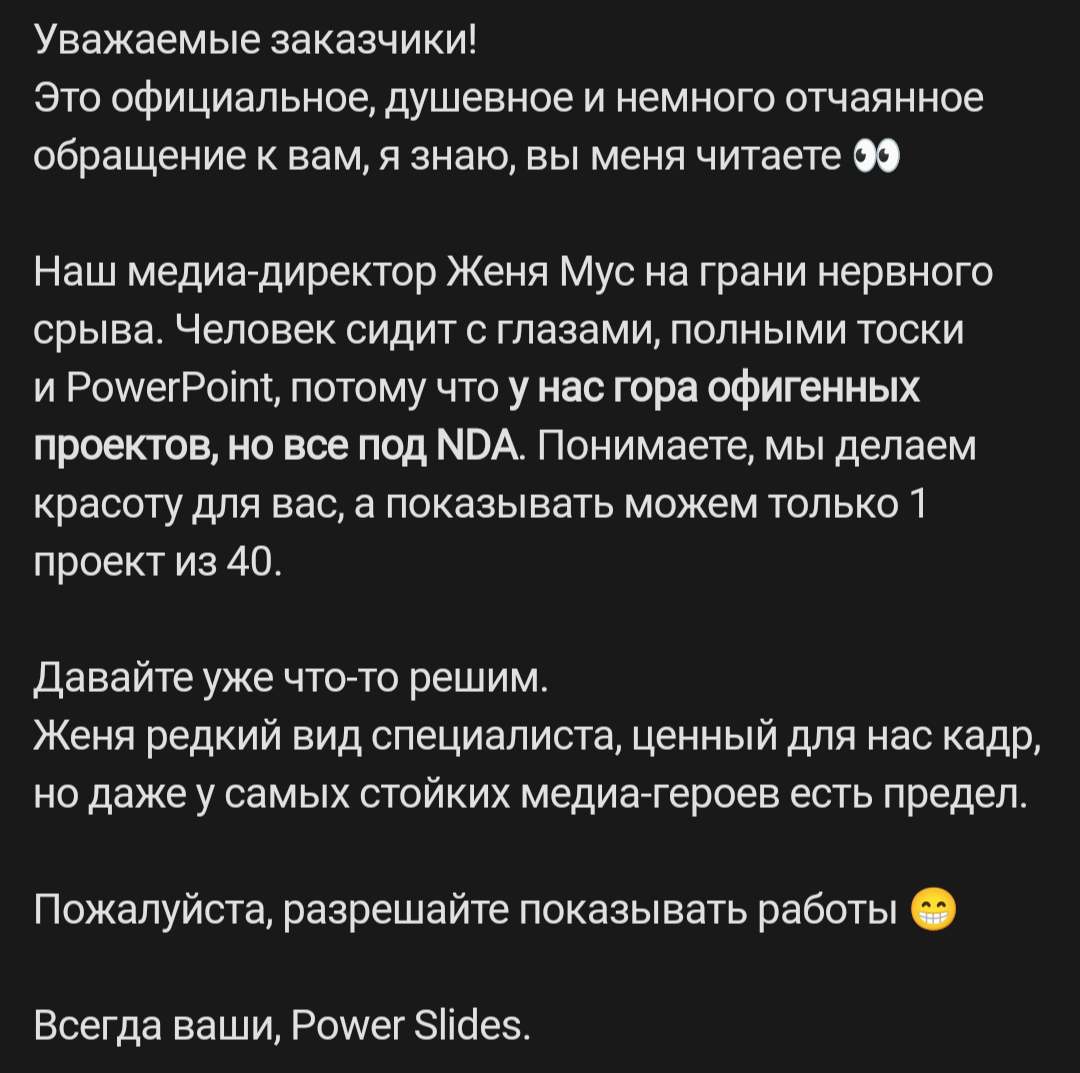 О, это страшное слово "НДА" 😱 | Сетка — социальная сеть от hh.ru