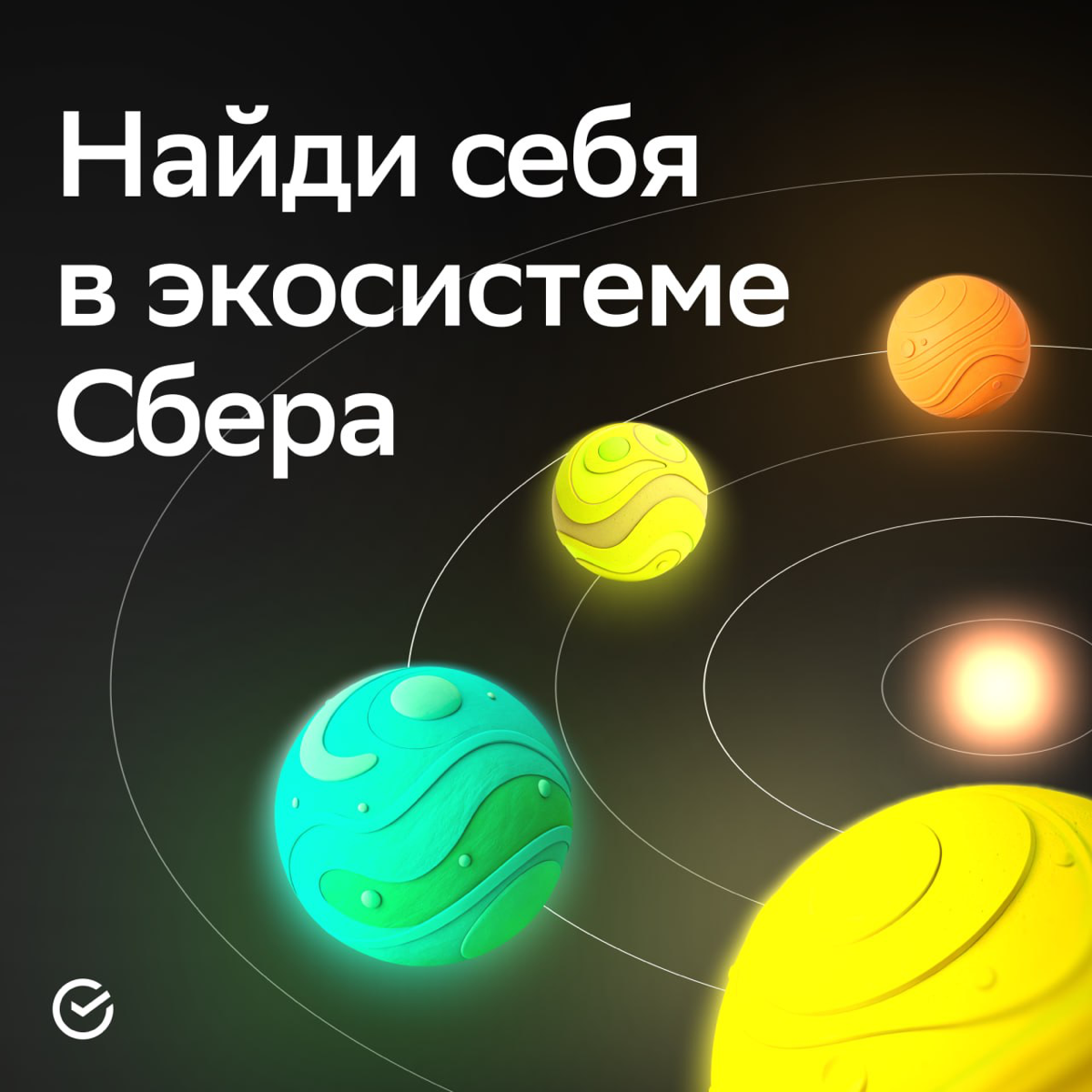 Целая галактика направлений Сбера для тебя!
Выбирай проект, где будешь сиять, и открывай новые карьерные возможности:
• HR Директор: https://s.sber | Сетка — социальная сеть от hh.ru