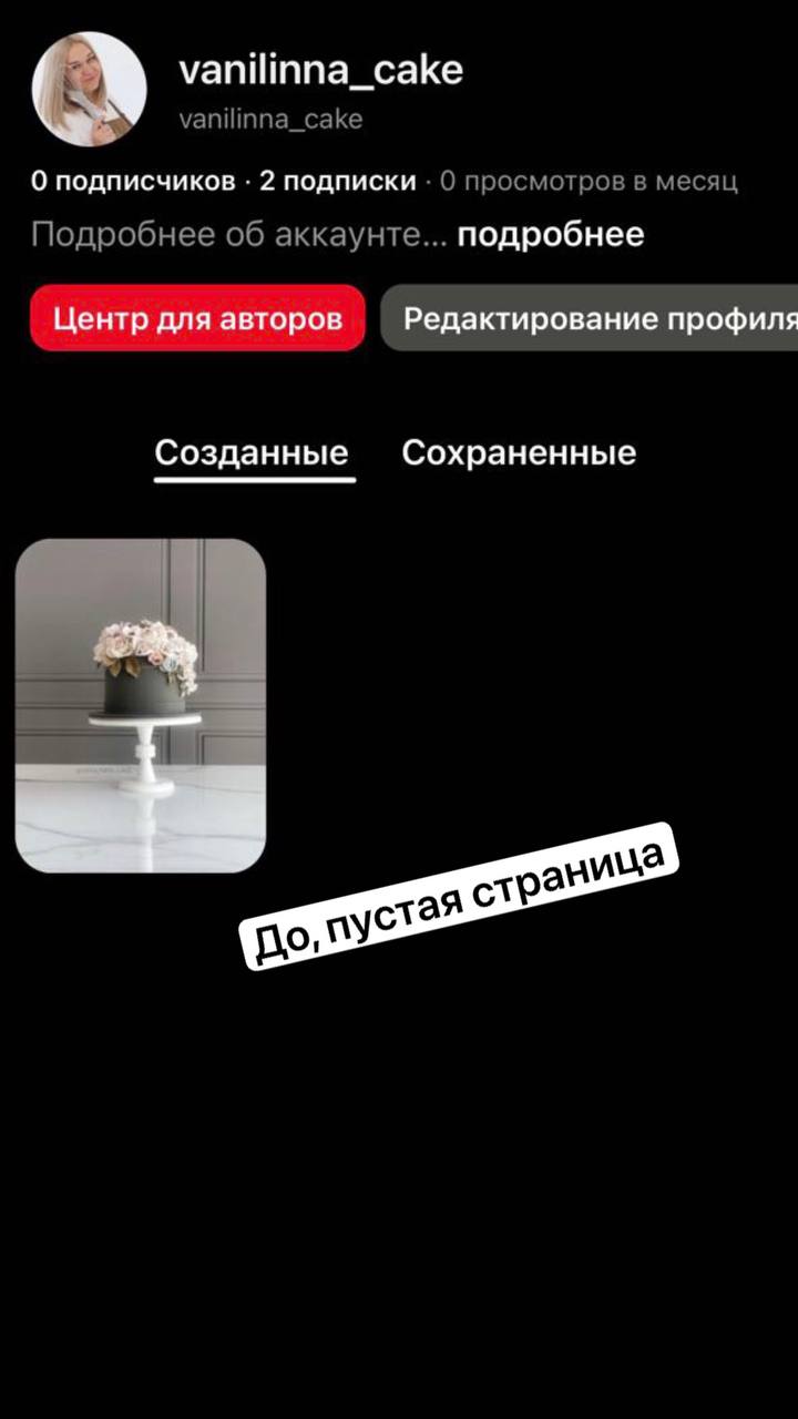 🍰 Инна - кондитер, с большим стажем.
Проводит онлайн МК, обучение вафельной и сахарной флористики/ торт на любое торжество на заказ(Ростов/Дону) | Сетка — социальная сеть от hh.ru