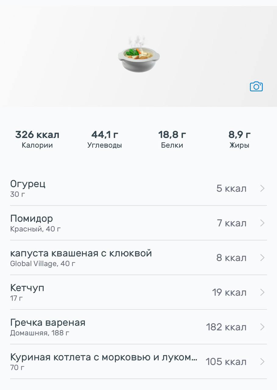 Обэд и тренировка💕
Мне было очень тяжело почувствовать мышцы кора, но я очень стараюсь соблюдать правильную технику и дыхание) думаю со временем они раскачаются | Сетка — социальная сеть от hh.ru