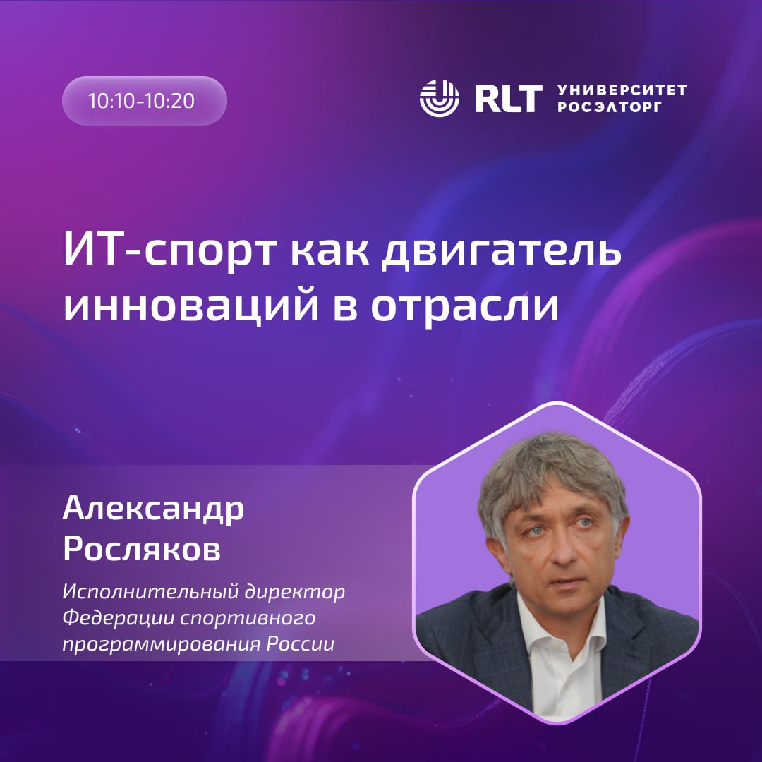 🎤 Спикеры конференции «В ИТ с головой» готовятся к встрече с вами, чтобы поделиться новым опытом в сфере ИТ-бизнеса через призму кросс-функциональных взаимодействий | Сетка — социальная сеть от hh.ru