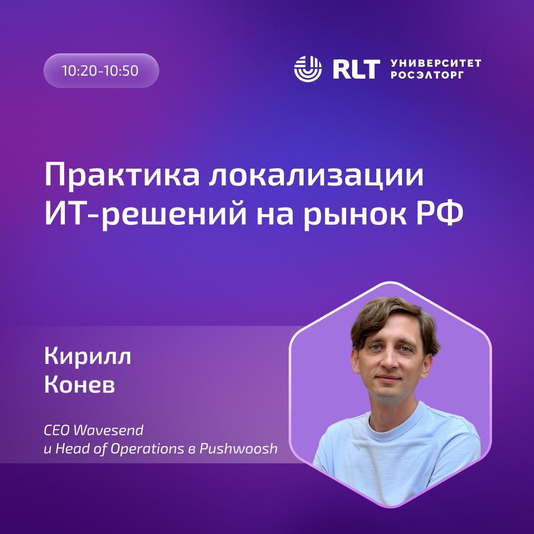 🎤 Спикеры конференции «В ИТ с головой» готовятся к встрече с вами, чтобы поделиться новым опытом в сфере ИТ-бизнеса через призму кросс-функциональных взаимодействий | Сетка — социальная сеть от hh.ru