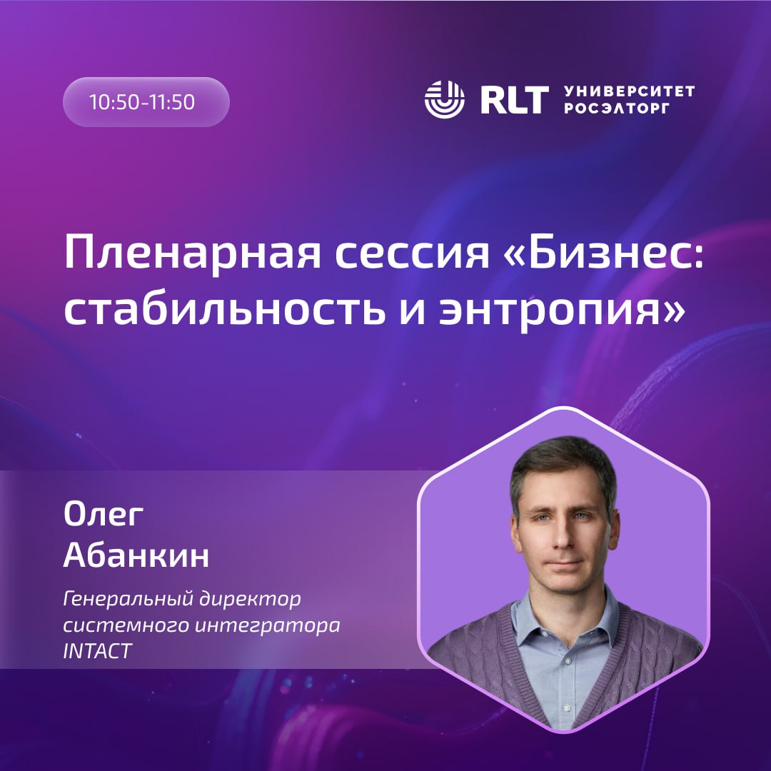 🎤 Спикеры конференции «В ИТ с головой» готовятся к встрече с вами, чтобы поделиться новым опытом в сфере ИТ-бизнеса через призму кросс-функциональных взаимодействий | Сетка — социальная сеть от hh.ru