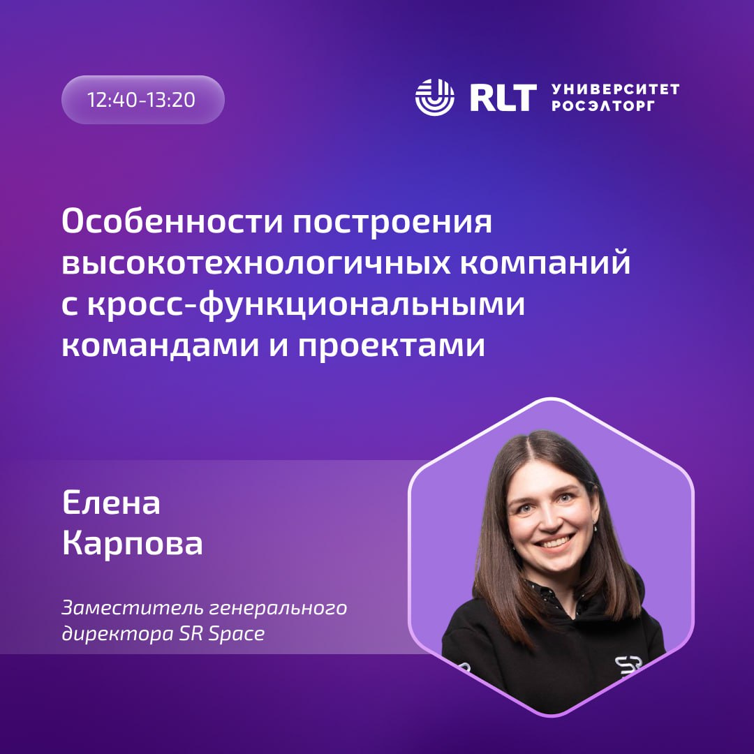🎤 Спикеры конференции «В ИТ с головой» готовятся к встрече с вами, чтобы поделиться новым опытом в сфере ИТ-бизнеса через призму кросс-функциональных взаимодействий | Сетка — социальная сеть от hh.ru