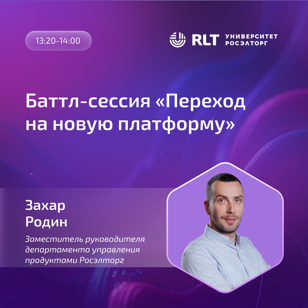 🎤 Спикеры конференции «В ИТ с головой» готовятся к встрече с вами, чтобы поделиться новым опытом в сфере ИТ-бизнеса через призму кросс-функциональных взаимодействий | Сетка — социальная сеть от hh.ru
