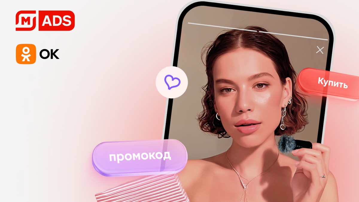 Новый тренд — социальная коммерция! Оформляем заказ прямо из видео🔥  
Скоро медиа-инструменты станут конверсионным инструментом продаж😍  
Только рассказывала про случившуюся интеграцию ВК и Ozon, а во... | Сетка — социальная сеть от hh.ru