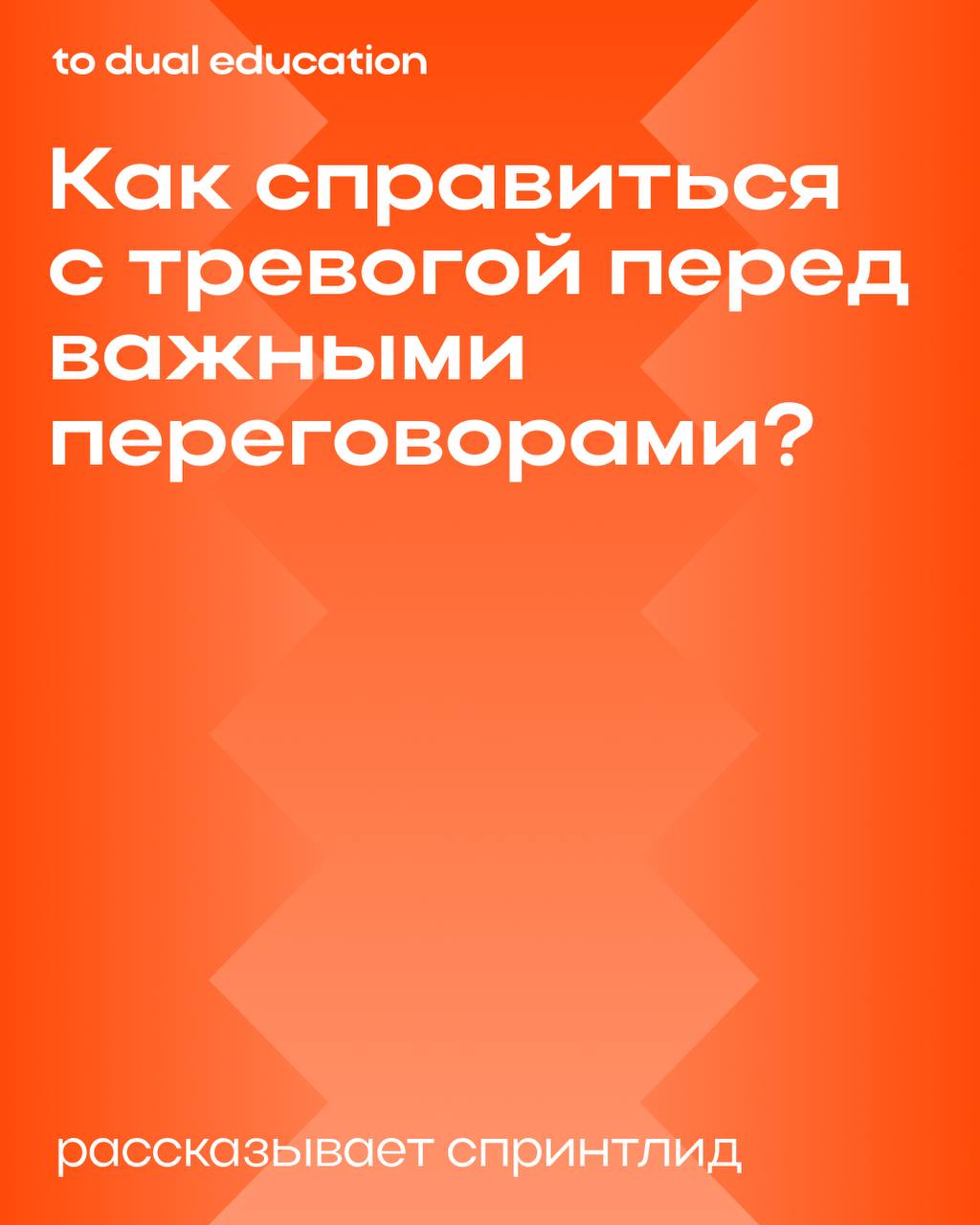 Скажи тревоге нет! 🙅🏼‍♀️
Так мог бы звучать слоган этого поста, будь наш канал в 2000-х годах | Сетка — социальная сеть от hh.ru