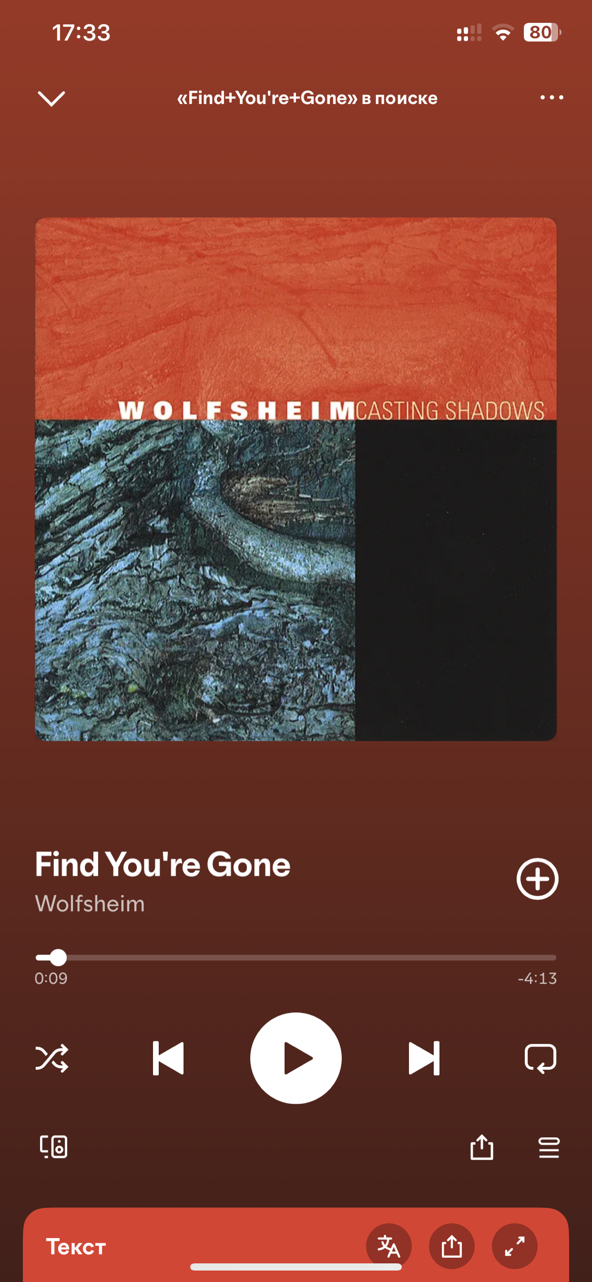 I Find You're Gone | Сетка — социальная сеть от hh.ru