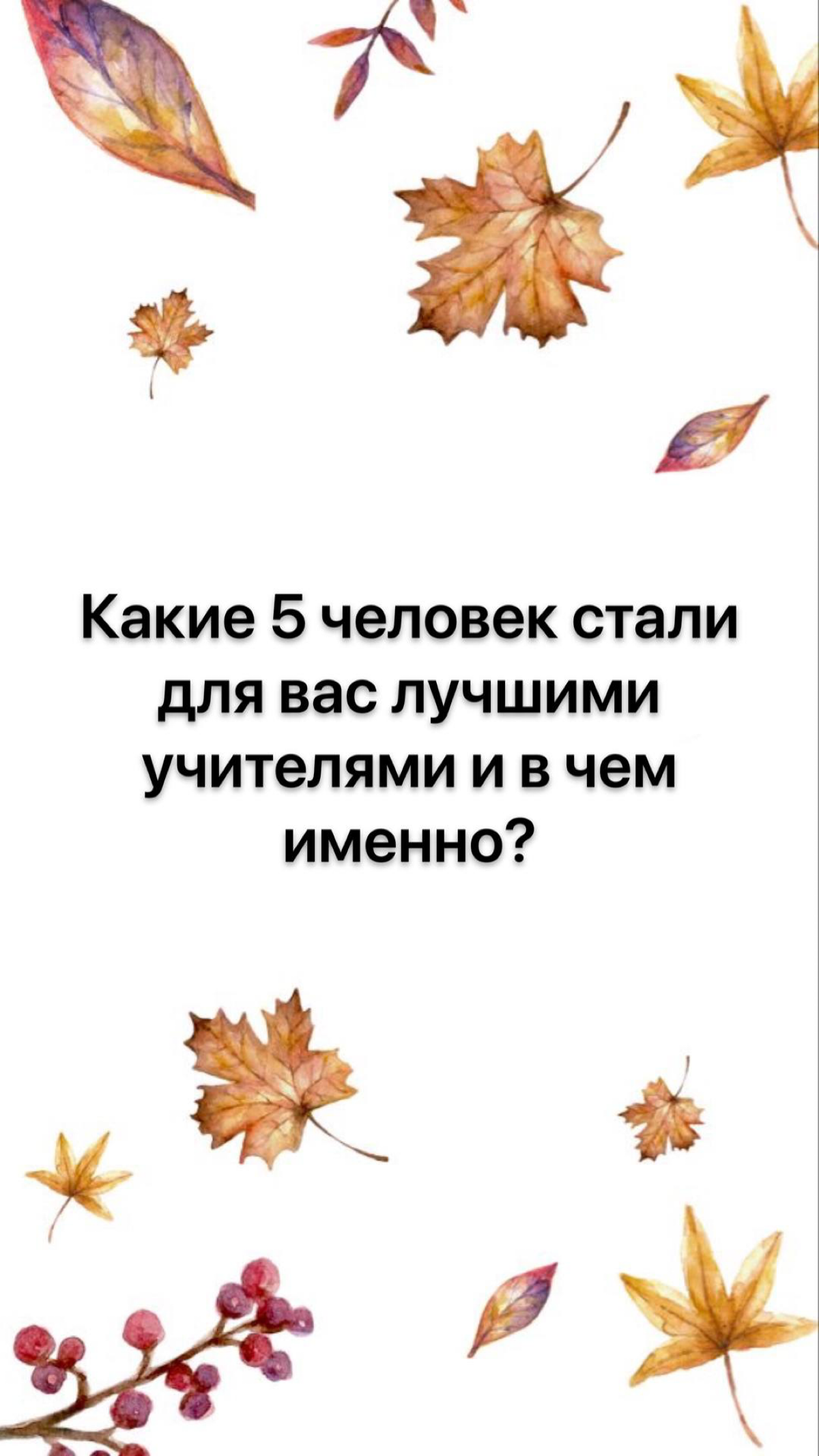 День учителя прошел, а вопросы по обучению остались😉 | Сетка — социальная сеть от hh.ru
