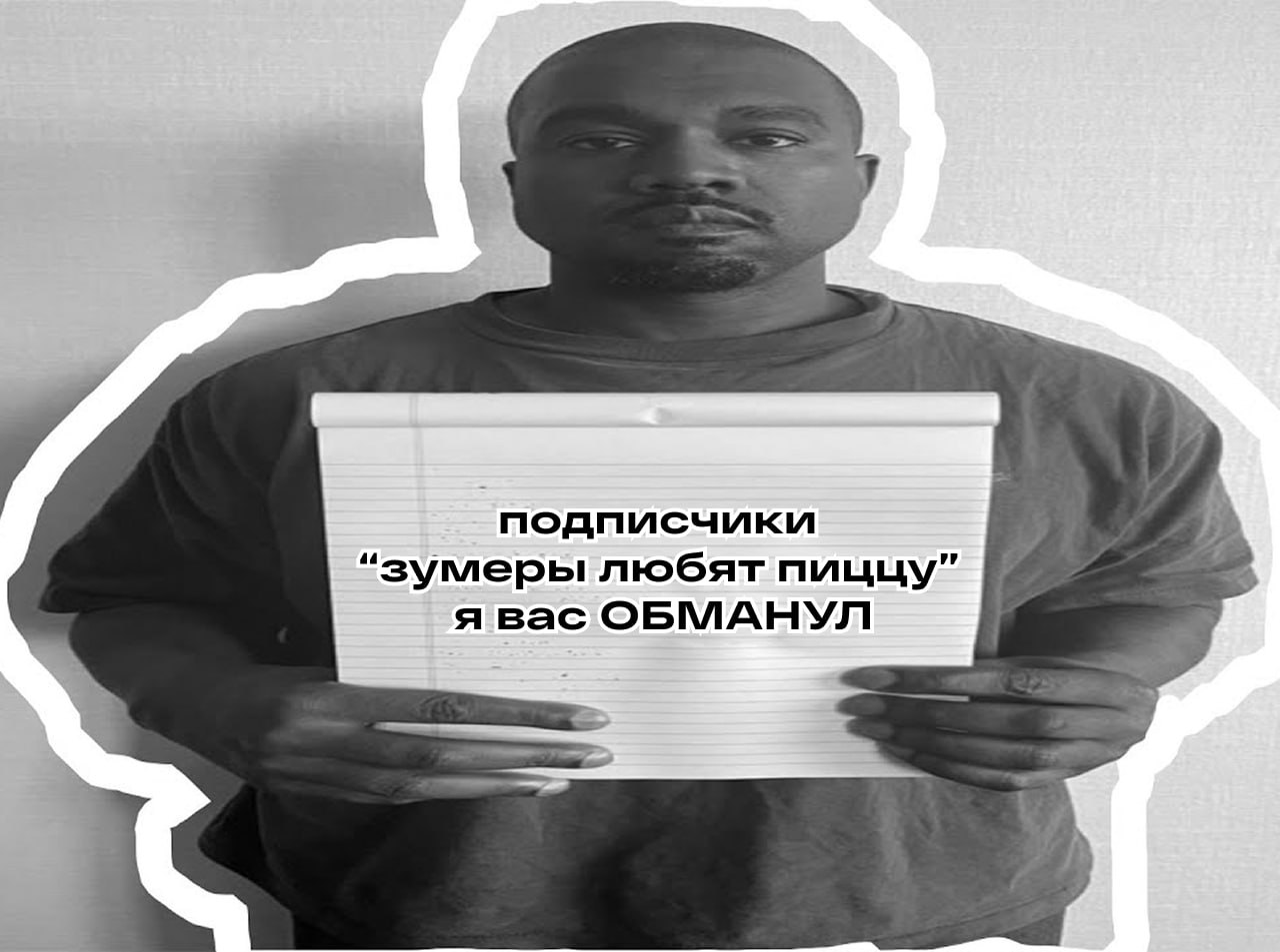 ⚡️ ОТМЕНА — Канье НЕ ПРИЛЕТИТ в Москву. Договор о выступлении оказался фейком, пишут СМИ.
Договор, который якобы подтверждал его концерт — оформлен на компанию, которой НЕ СУЩЕСТВУЕТ.
😭😭😭 | Сетка — социальная сеть от hh.ru