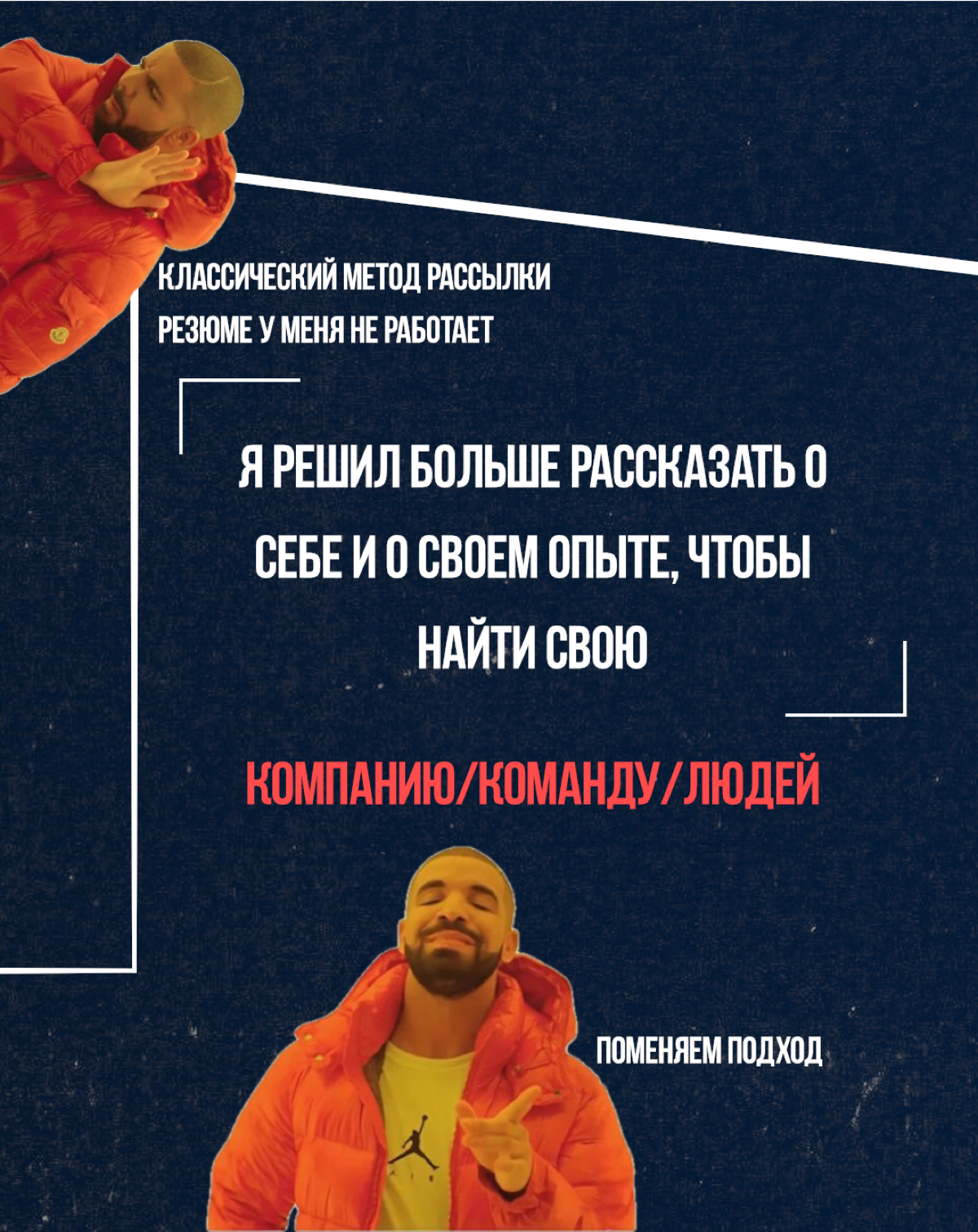 Начнем знакомиться | Сетка — социальная сеть от hh.ru