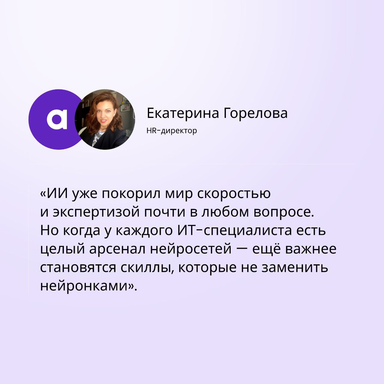7 навыков айтишников в эпоху ИИ | Сетка — социальная сеть от hh.ru