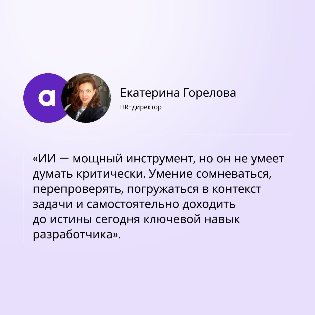7 навыков айтишников в эпоху ИИ | Сетка — социальная сеть от hh.ru