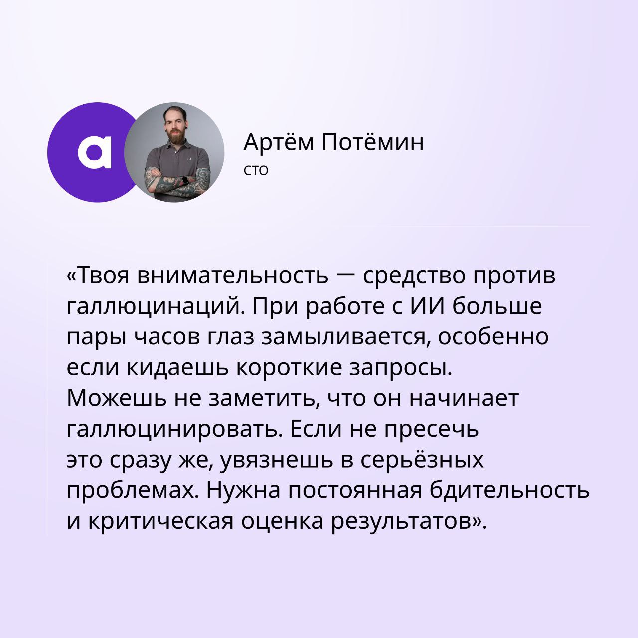 7 навыков айтишников в эпоху ИИ | Сетка — социальная сеть от hh.ru