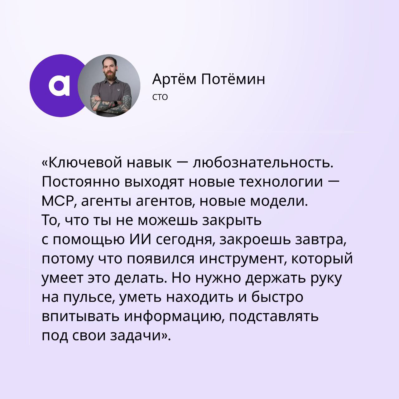 7 навыков айтишников в эпоху ИИ | Сетка — социальная сеть от hh.ru