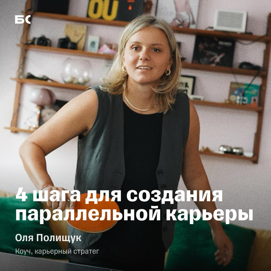«Хочу уйти из найма»: как выстроить слеш-карьеру | Сетка — социальная сеть от hh.ru