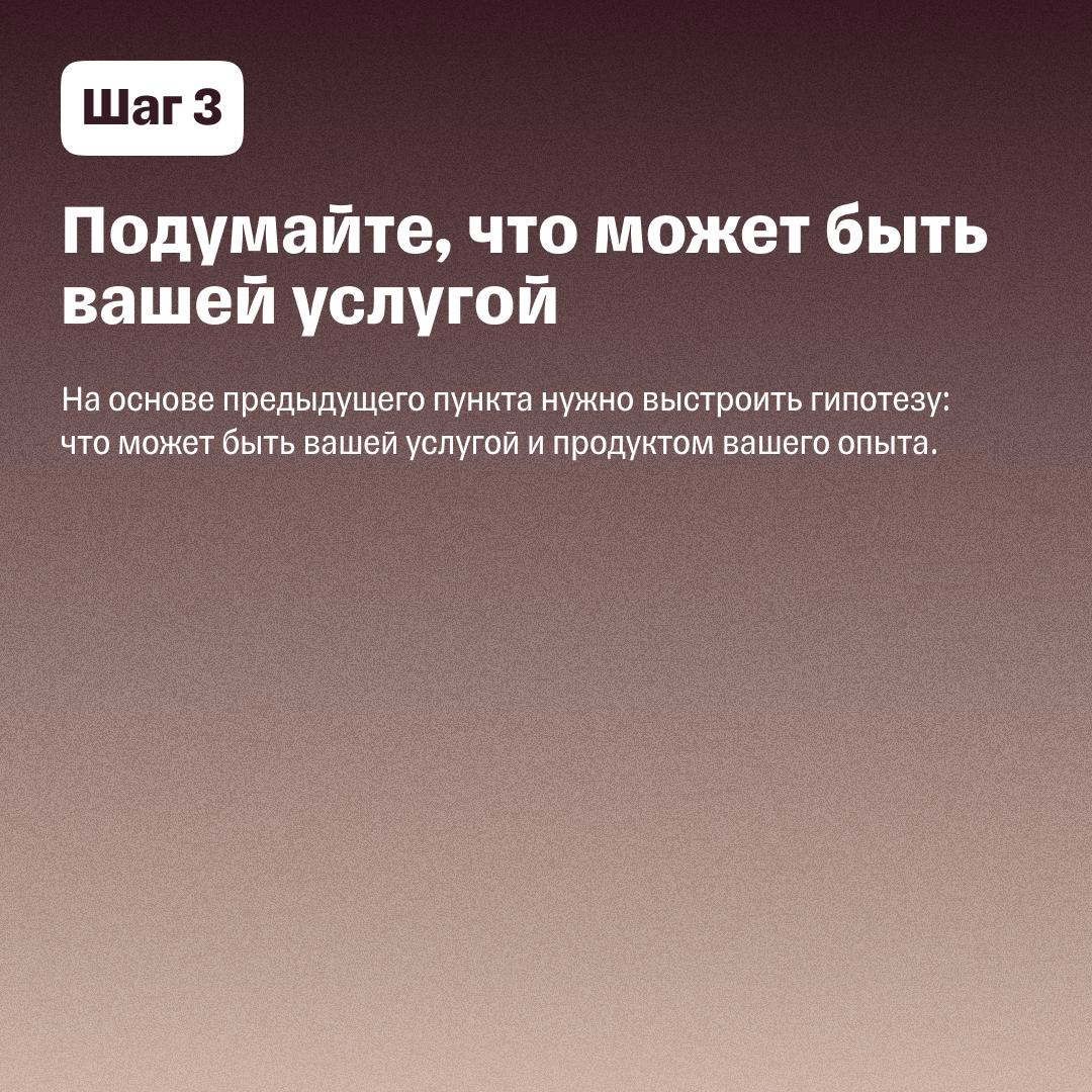«Хочу уйти из найма»: как выстроить слеш-карьеру | Сетка — социальная сеть от hh.ru