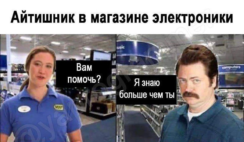 #IT
😂 ПМ 🛍 Другие каналы
В этом посте были ссылки, но мы их удалили по правилам Сетки | Сетка — социальная сеть от hh.ru