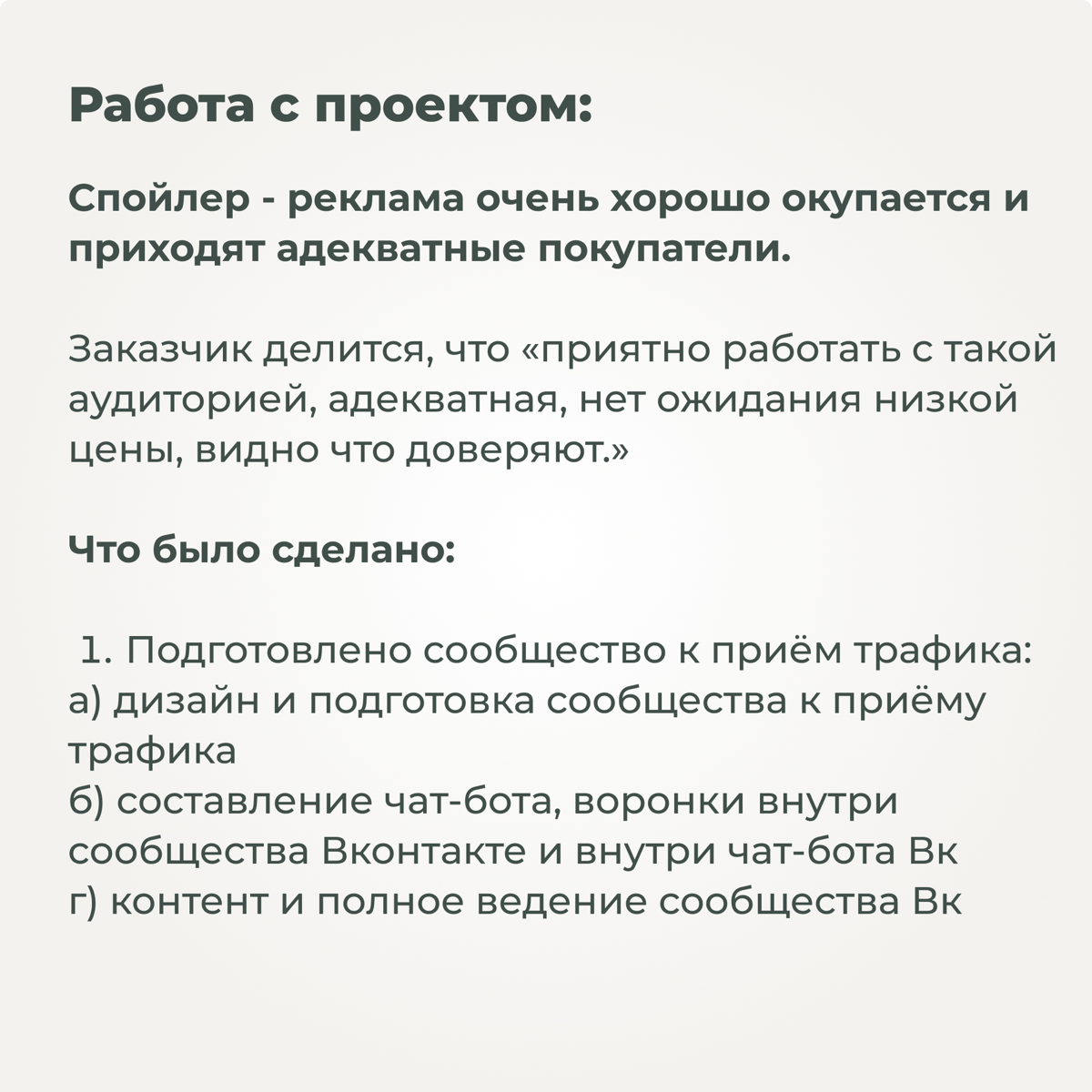 Кейс кухни и мебель в ВК. 381 заявка по 412 р. Кемерово | Сетка — социальная сеть от hh.ru