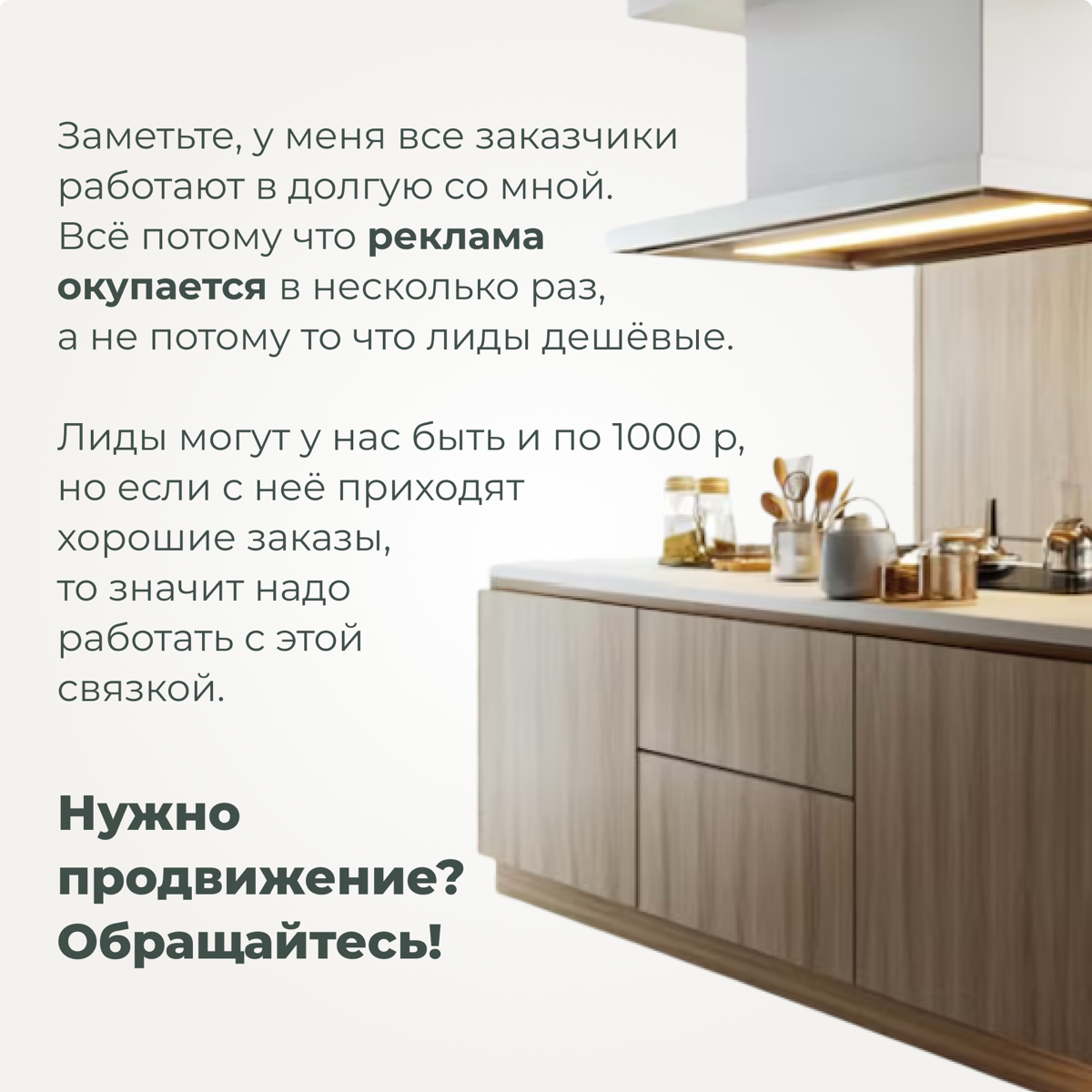 Кейс кухни и мебель в ВК. 381 заявка по 412 р. Кемерово | Сетка — социальная сеть от hh.ru