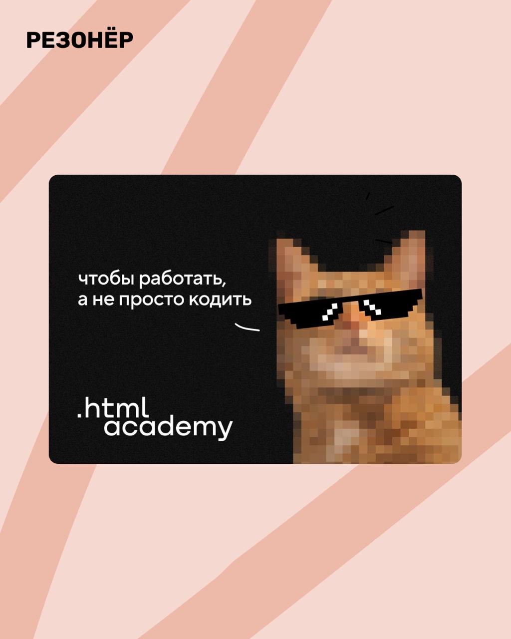 Наверно это был прайм (да не)
Когда-то давно я работал в HTML Academy. Занимался продвижением контента, мероприятий и спецпроектов разных | Сетка — социальная сеть от hh.ru
