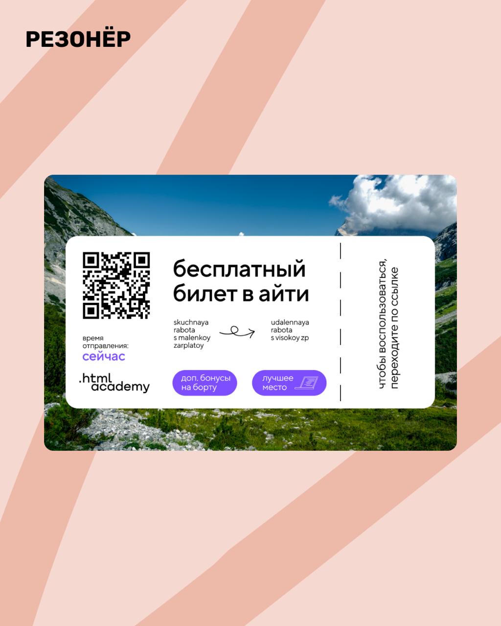 Наверно это был прайм (да не)
Когда-то давно я работал в HTML Academy. Занимался продвижением контента, мероприятий и спецпроектов разных | Сетка — социальная сеть от hh.ru