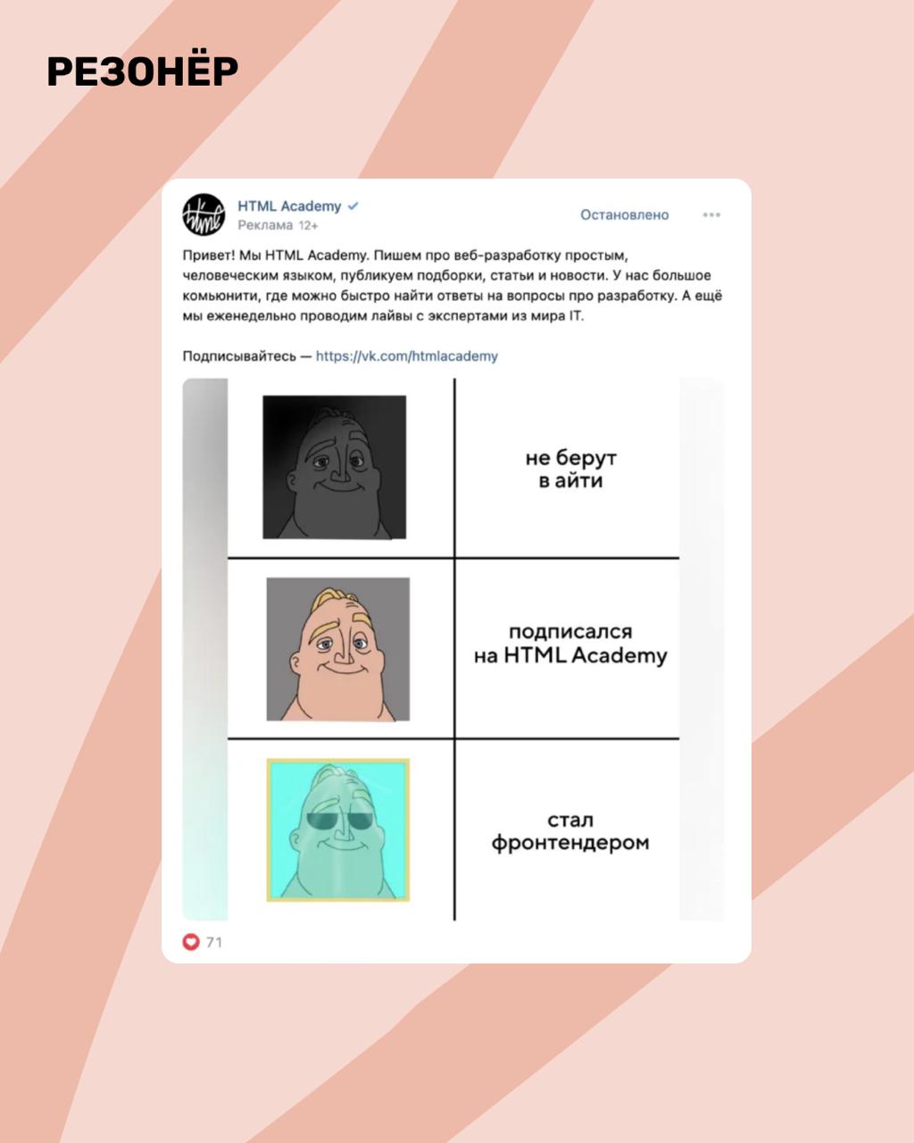 Наверно это был прайм (да не)
Когда-то давно я работал в HTML Academy. Занимался продвижением контента, мероприятий и спецпроектов разных | Сетка — социальная сеть от hh.ru