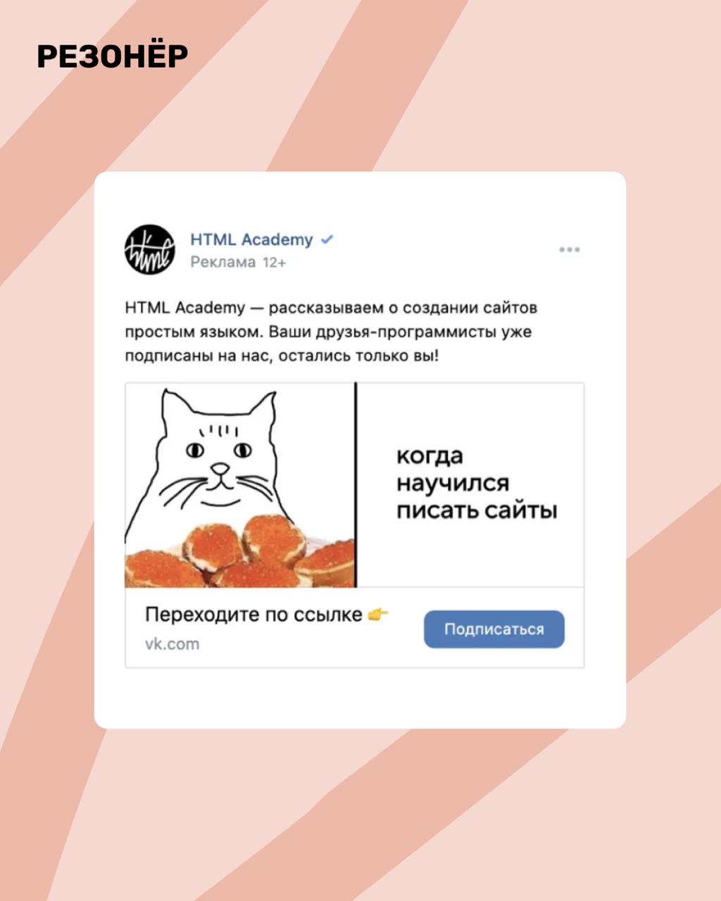 Наверно это был прайм (да не)
Когда-то давно я работал в HTML Academy. Занимался продвижением контента, мероприятий и спецпроектов разных | Сетка — социальная сеть от hh.ru