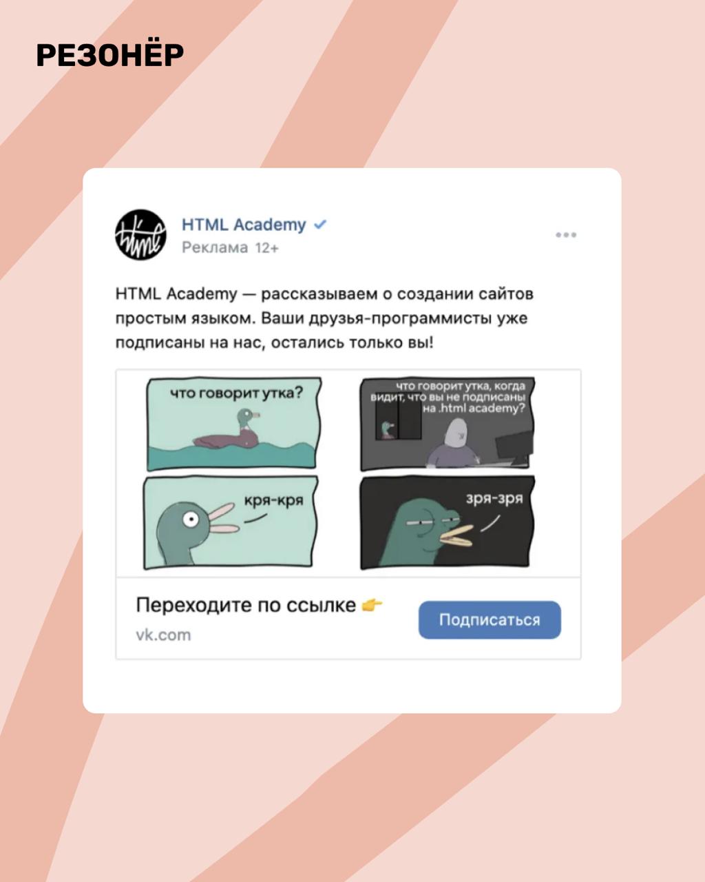 Наверно это был прайм (да не)
Когда-то давно я работал в HTML Academy. Занимался продвижением контента, мероприятий и спецпроектов разных | Сетка — социальная сеть от hh.ru